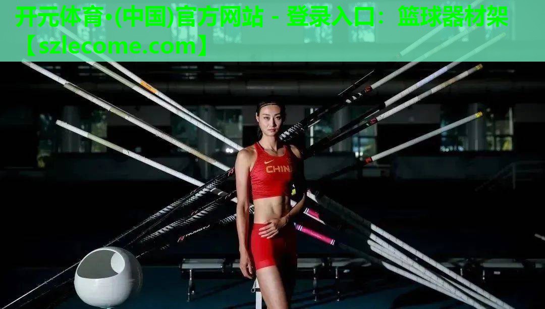 篮球器材架