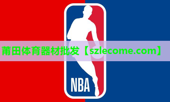 莆田体育器材批发