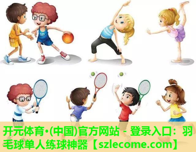 羽毛球单人练球神器